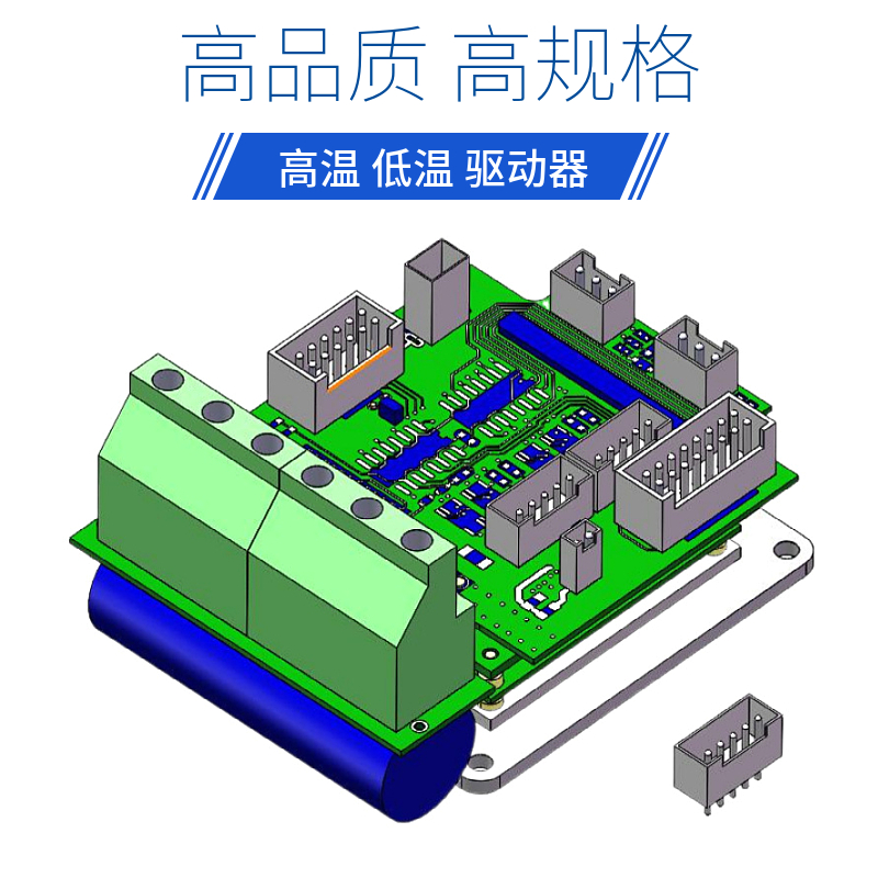 高低溫驅動器-40度+70度 國產軍工級低壓直流驅動器