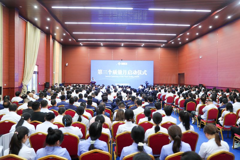 凝心聚力提斗志，產品質量再提升｜河南礦山第三個質量月啟動儀式隆重舉行