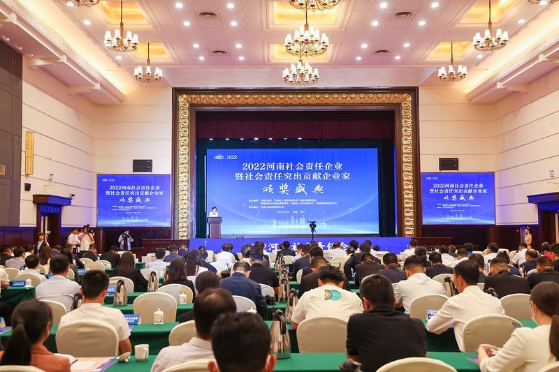 喜報(bào)！河南礦山再次榮獲“河南社會(huì)責(zé)任企業(yè)年度企業(yè)獎(jiǎng)”